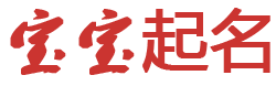 蕲春县新闻网起名网